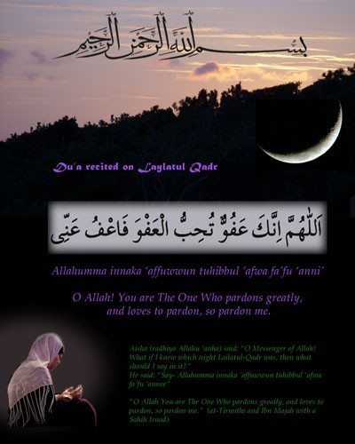 laylatul-qadr Du'a for the Laylatul Qadr